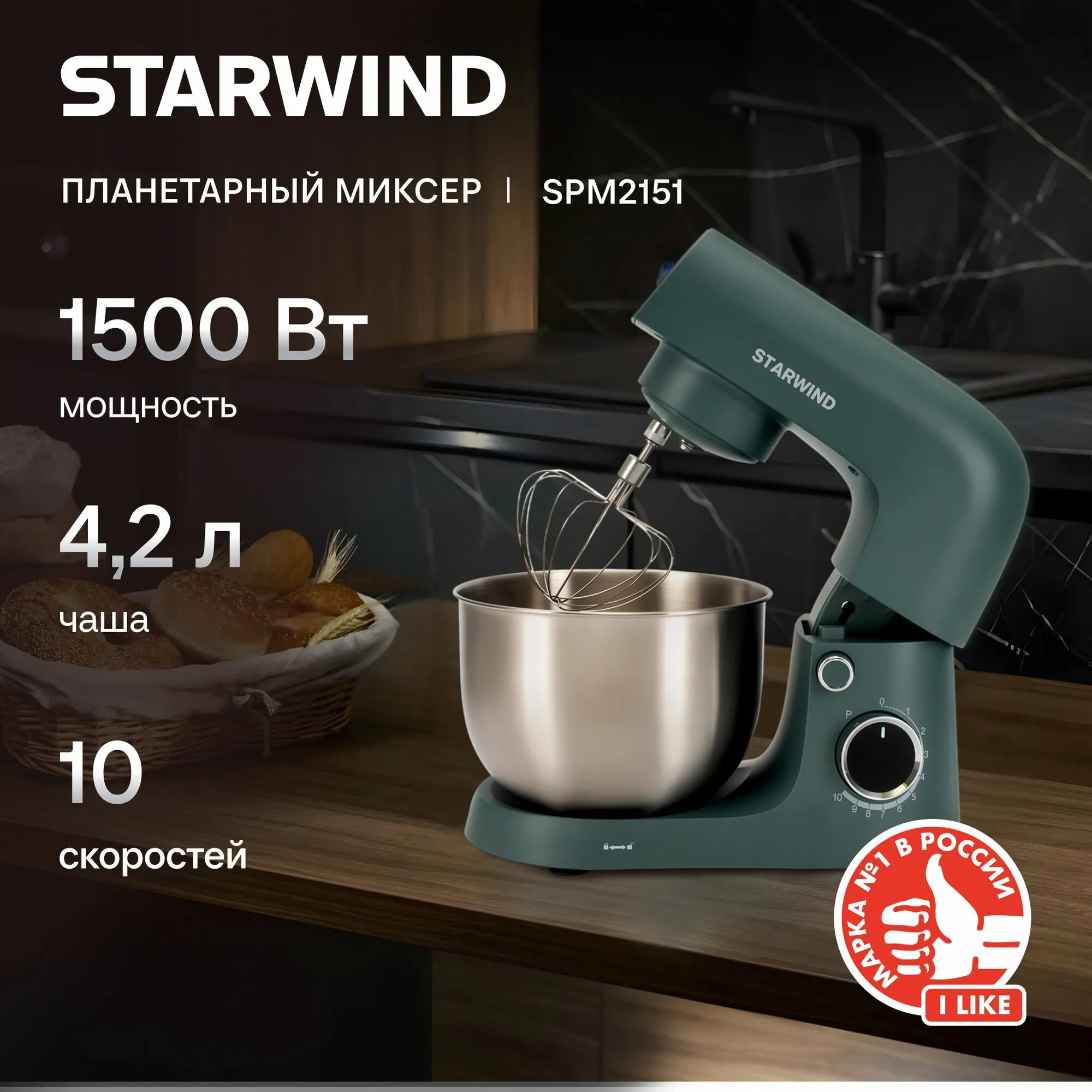 Миксер планетарный Starwind SPM2151 1500Вт графит