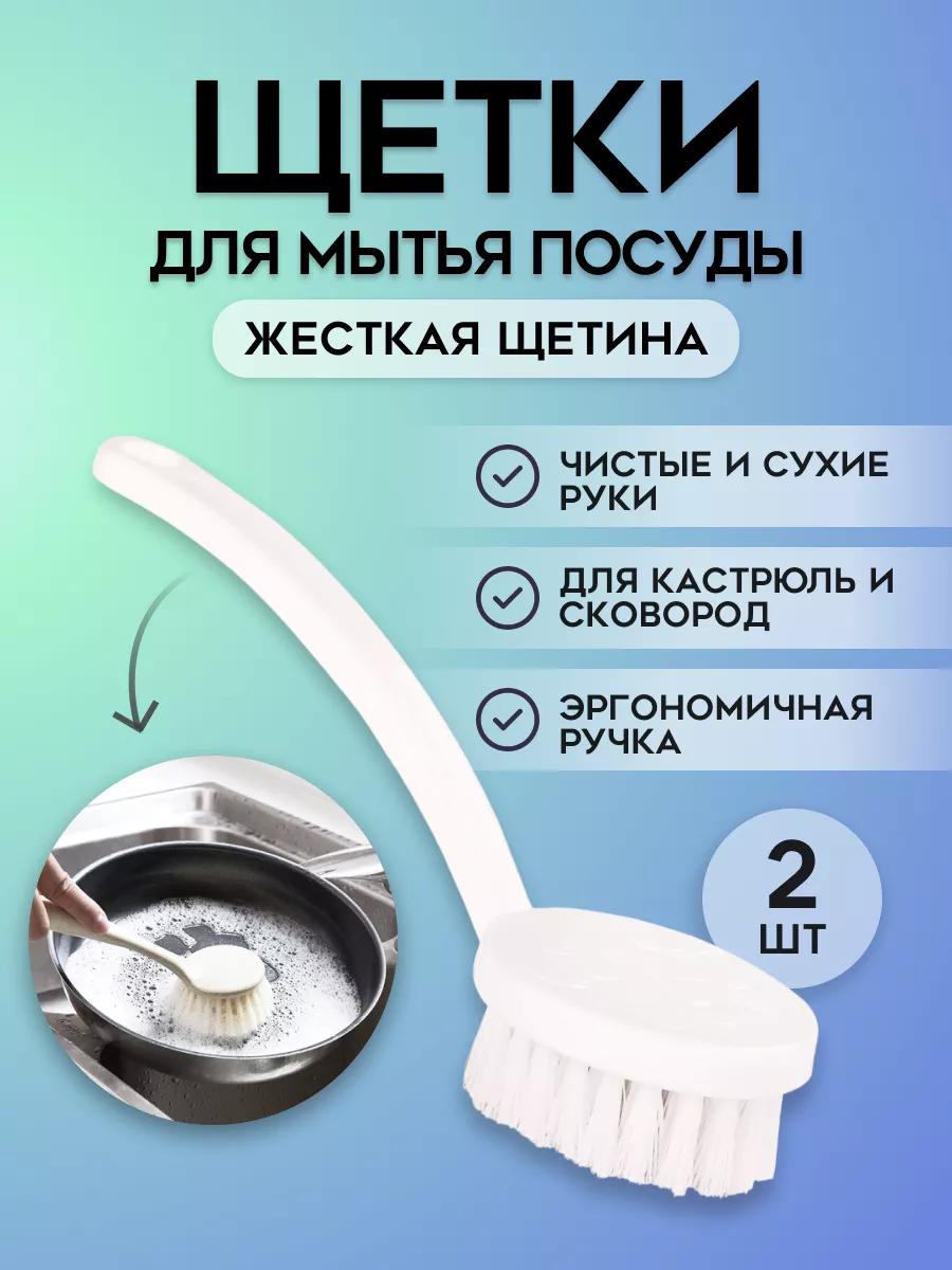 Щётка для мытья посуды (жёсткая)(уп.40)