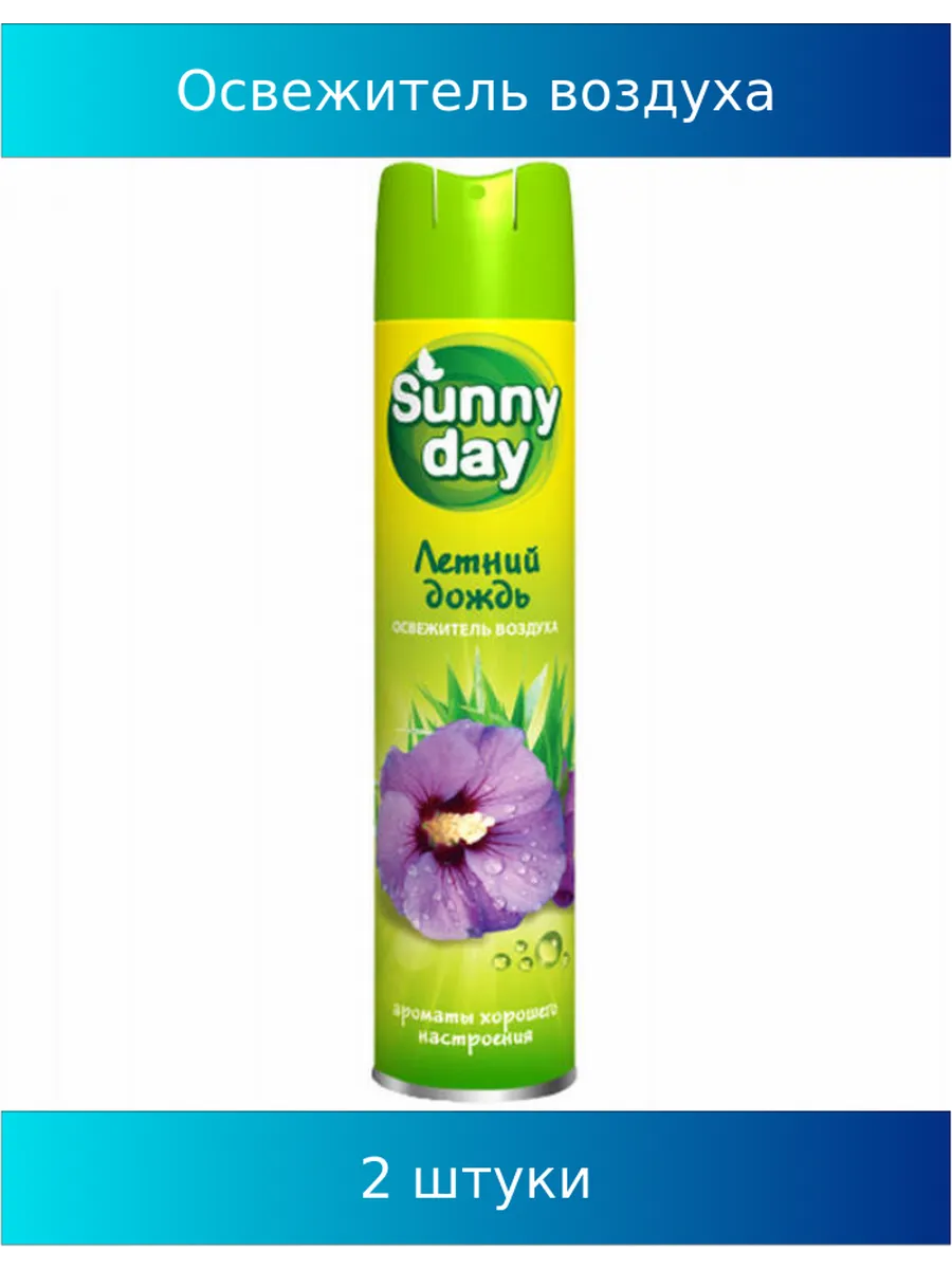 ОСВЕЖИТЕЛЬ SUNNY DAY 300МЛ ЛЕТНИЙ