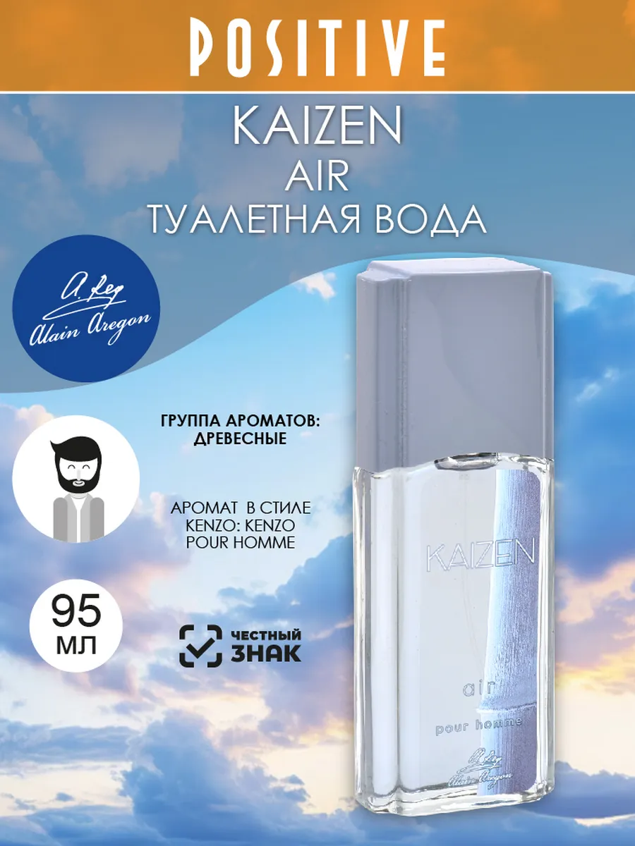 Туалетная вода муж kaizen AIR edt95ml (версия KenzoL'eauAir) <NEW>