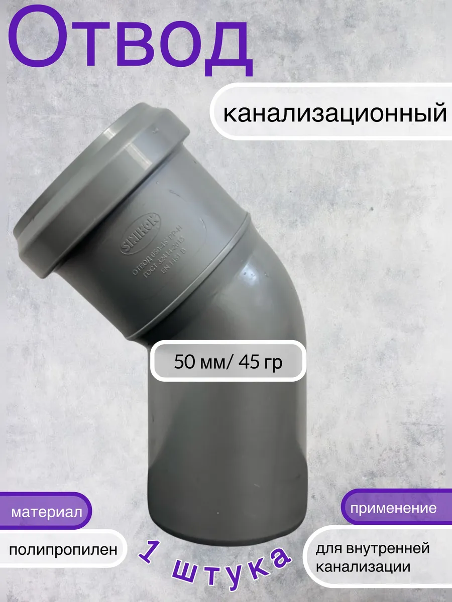 Угол канал серый 50/45
