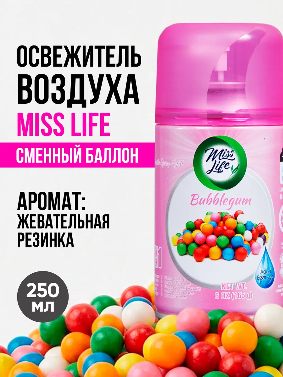 Освежитель воздуха (сменный баллон) Misslife Bubblegum 250 мл