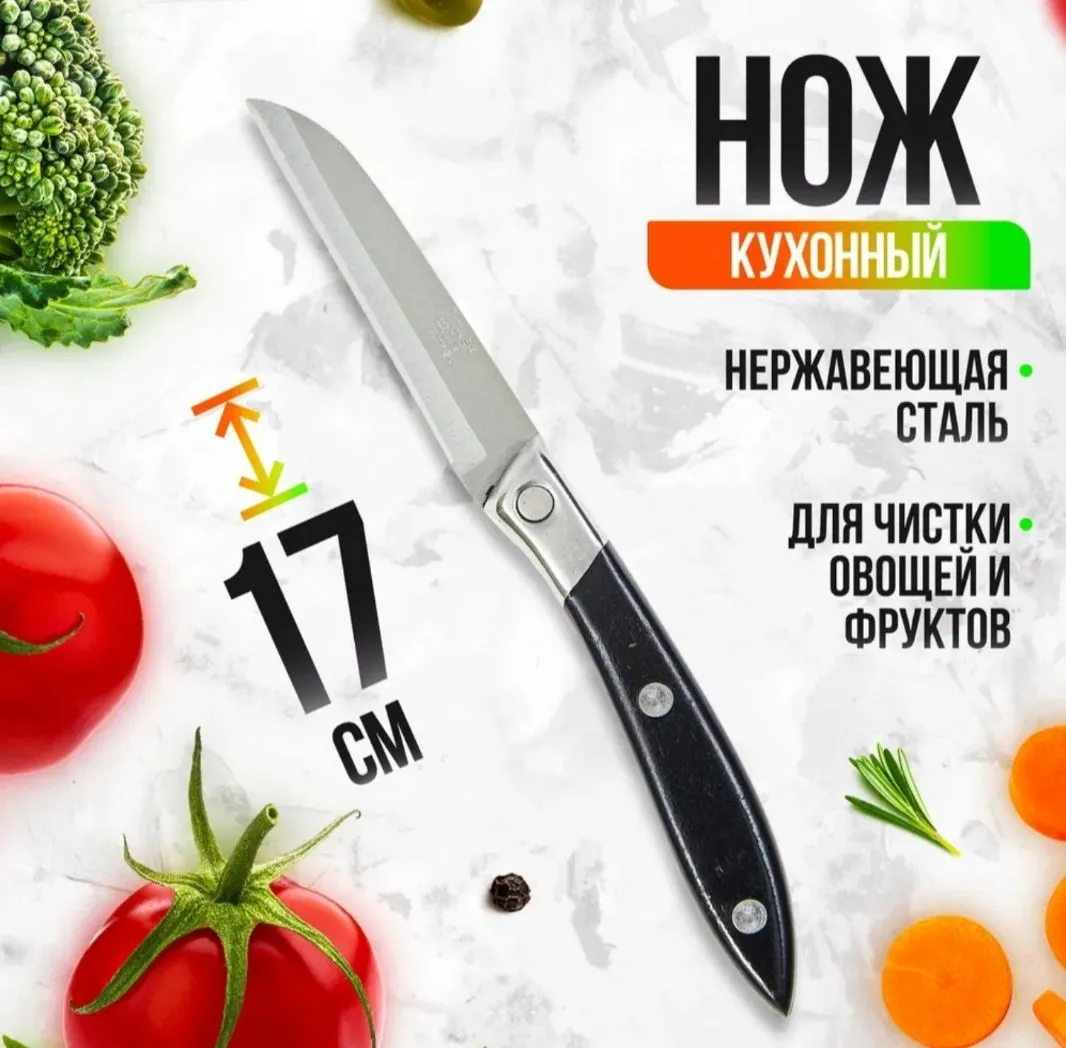 Нож C7 666 OR-C7 Sanliu 17cм (250)