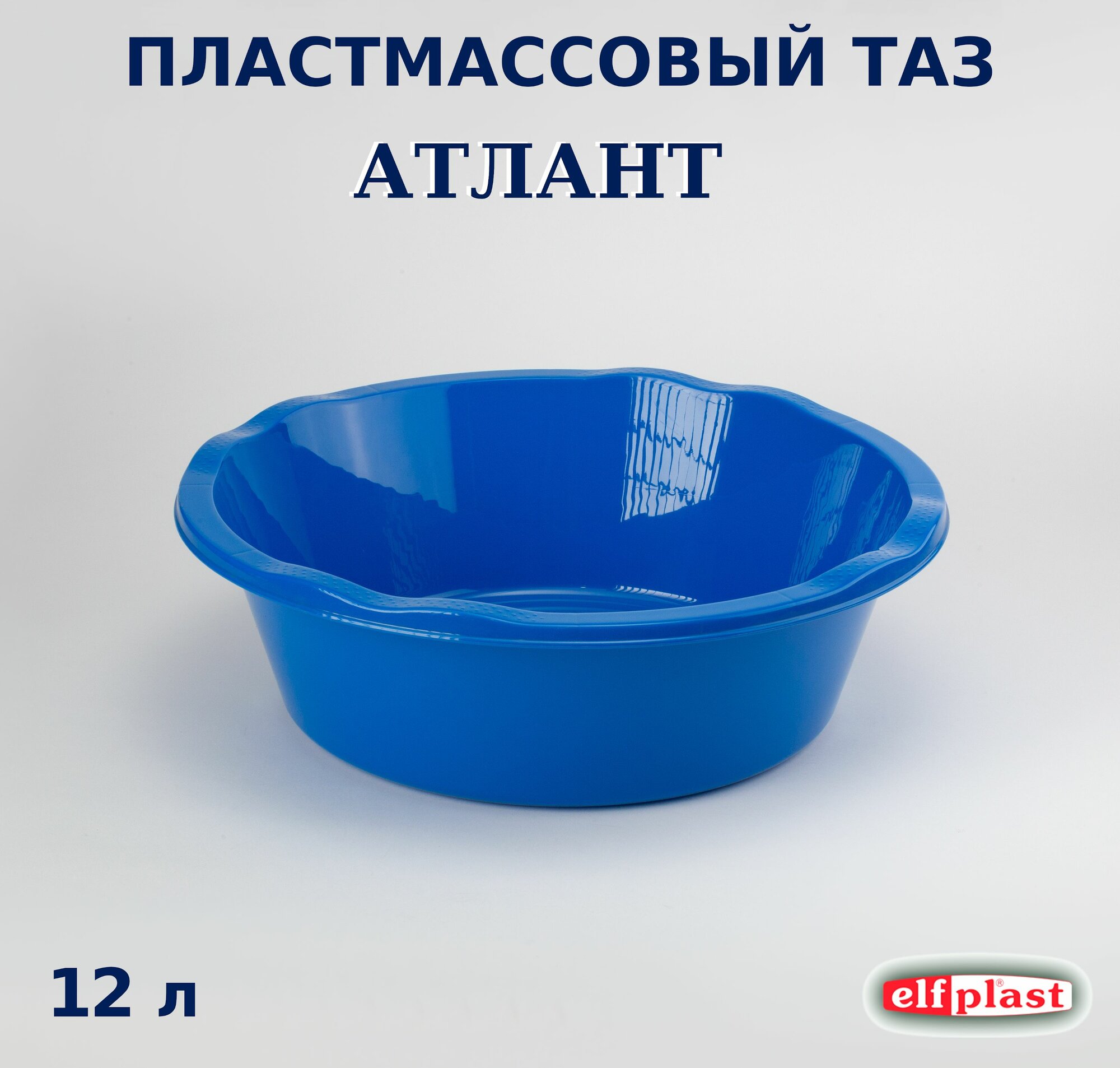 Таз 80л "Атлант" (1)