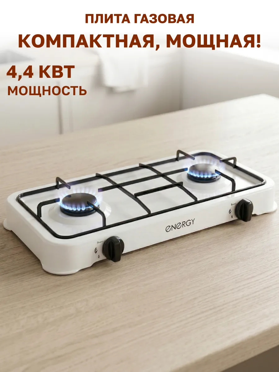 ПЛИТА ГАЗ ИРАН 250*500мм ДВУХКОМФОРОЧНАЯ 7532
