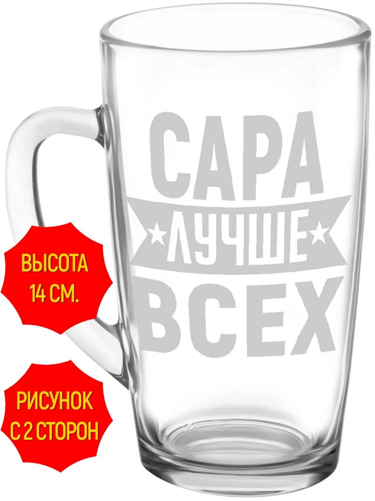Кружка "Сара" 380 мл, 9х12,5 см 9624101