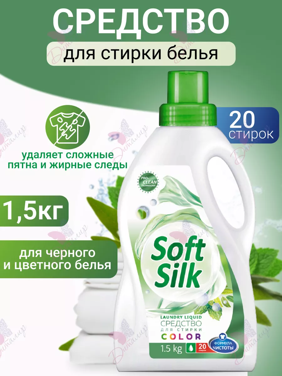 Средство для стирки гель РОМАКС Soft Silk Color 4,5кг1/3