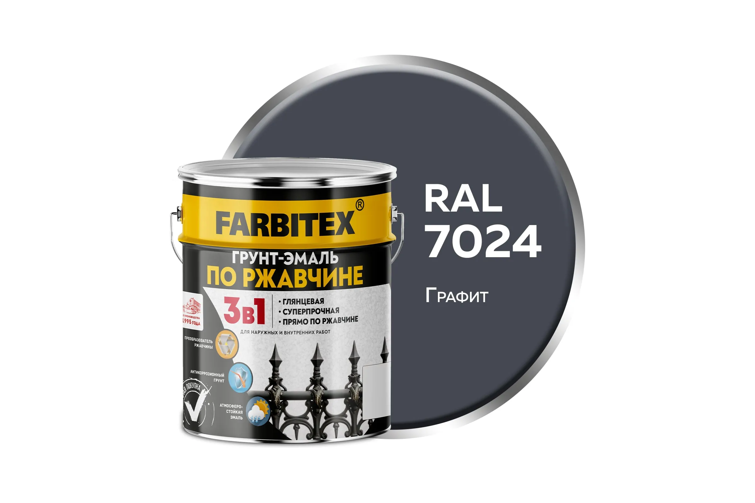 Грунт-эмаль по ржавчине 3в1 графит 7024 (0,8 кг) FARBITEX