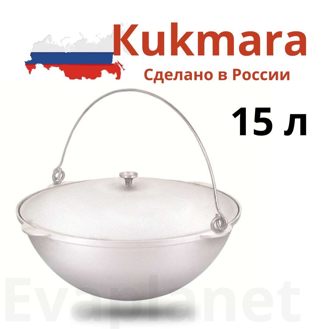 Котел К152 15л походный (2)