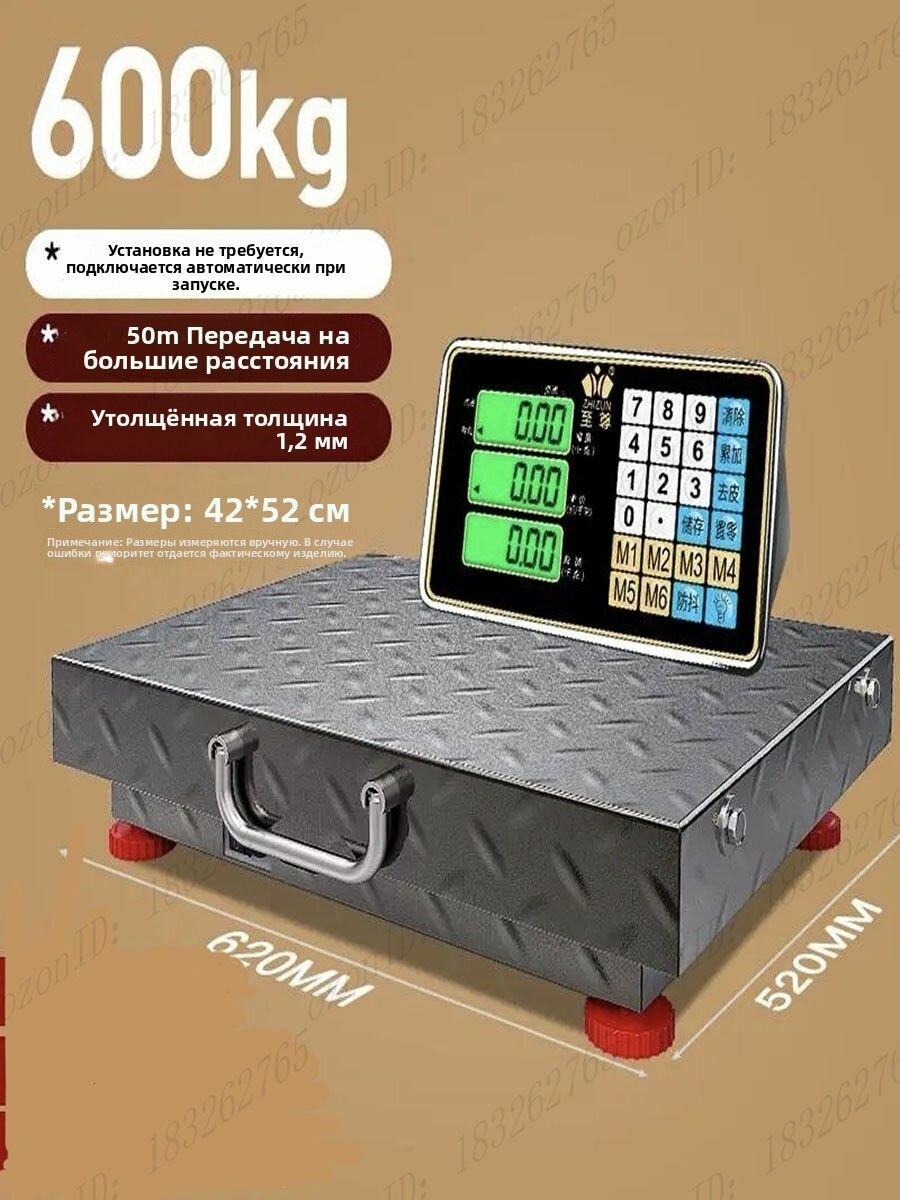 Весы Rainberg торговые RB-300кг на стойке P1