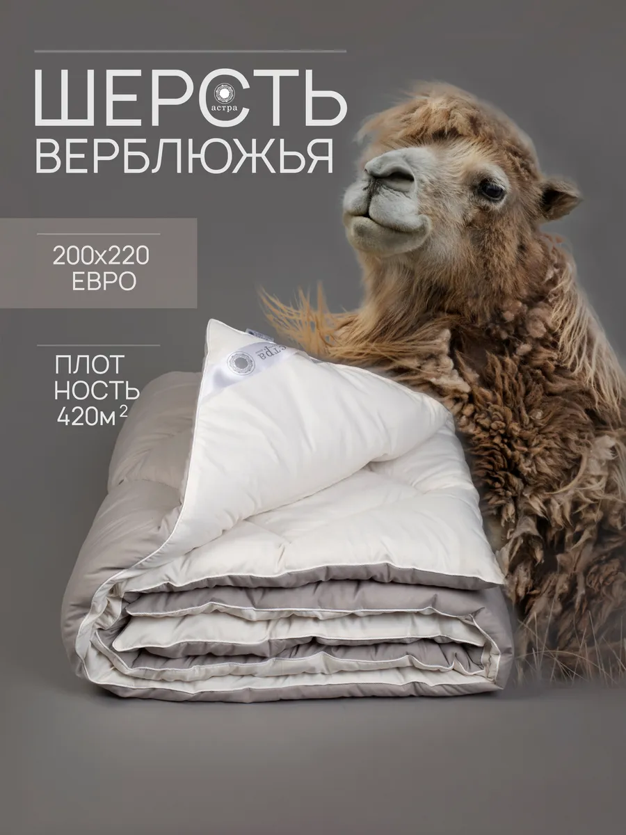 Утепленное одеяло хлопок/велюр *ММ* ЕВРО *БЛЕСК*