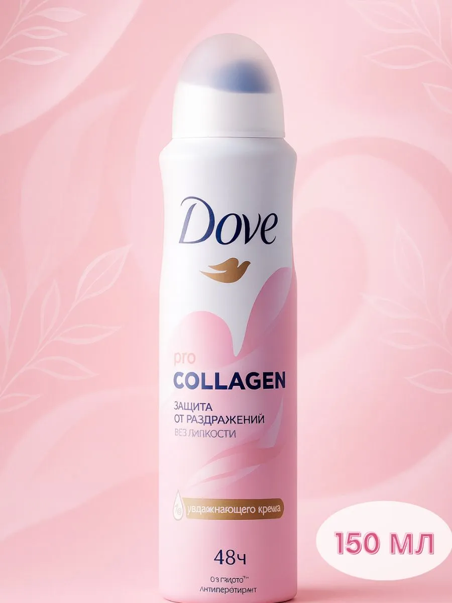 Дезодорант ЖЕНСКИЙ "Dove" СПРЕЙ (150 мл) Pro-Collagen комплекс / аромат Персика, Ананаса и Груши / З