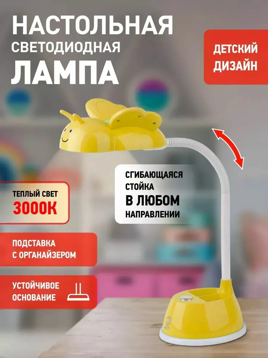 Св-к настольный NLED-413-1W желтый