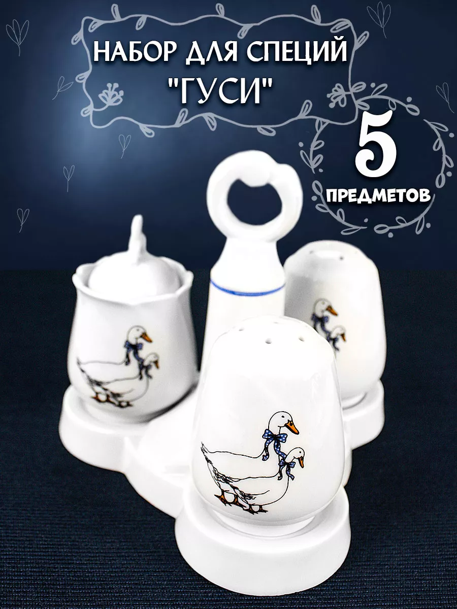 Набор для специй 7 пр. КН-4210 ОТ-017 ОТ-108 (24)