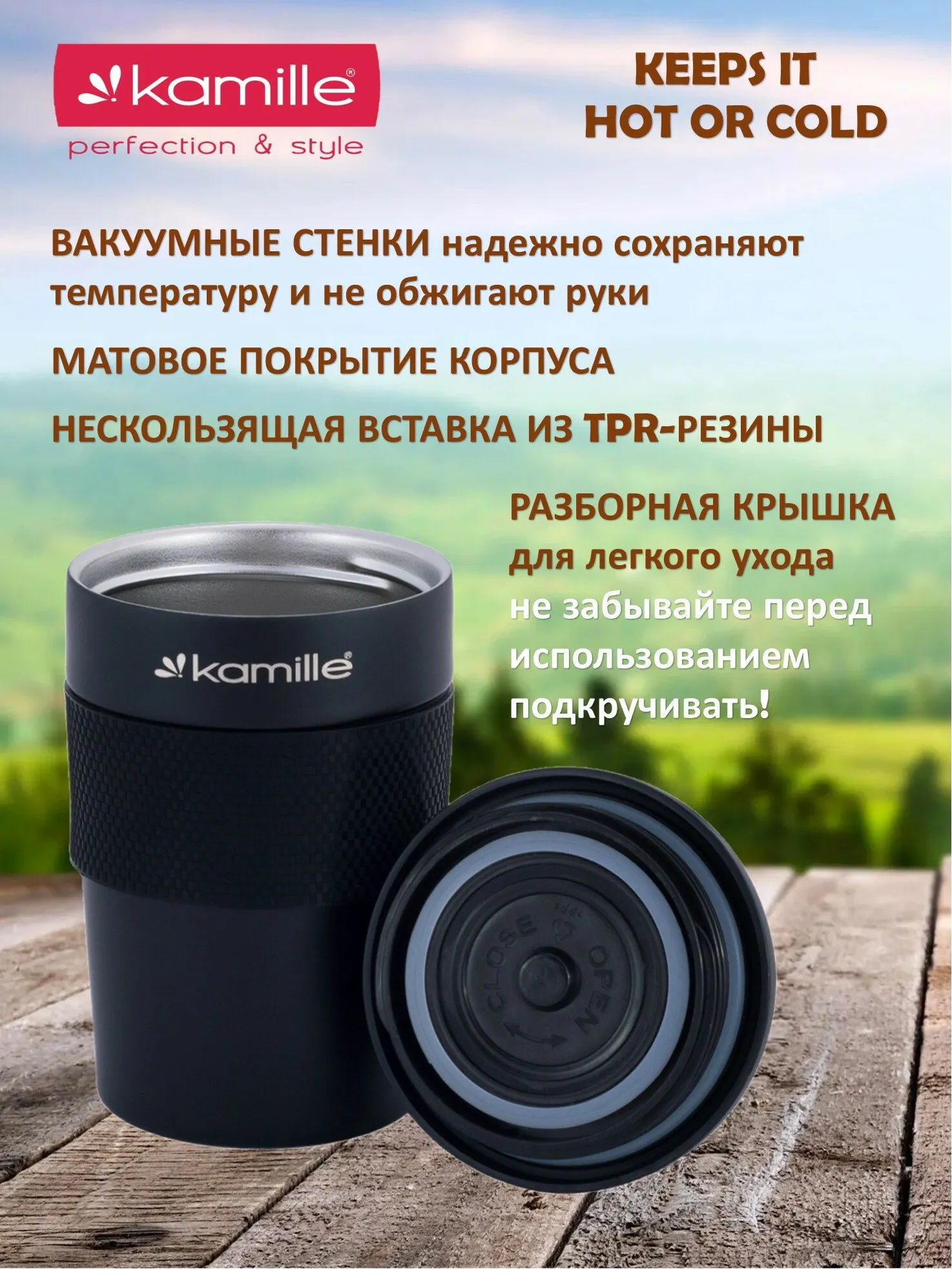 Термокружка 360мл из нержавеющей стали с TPR вставкой (графит)