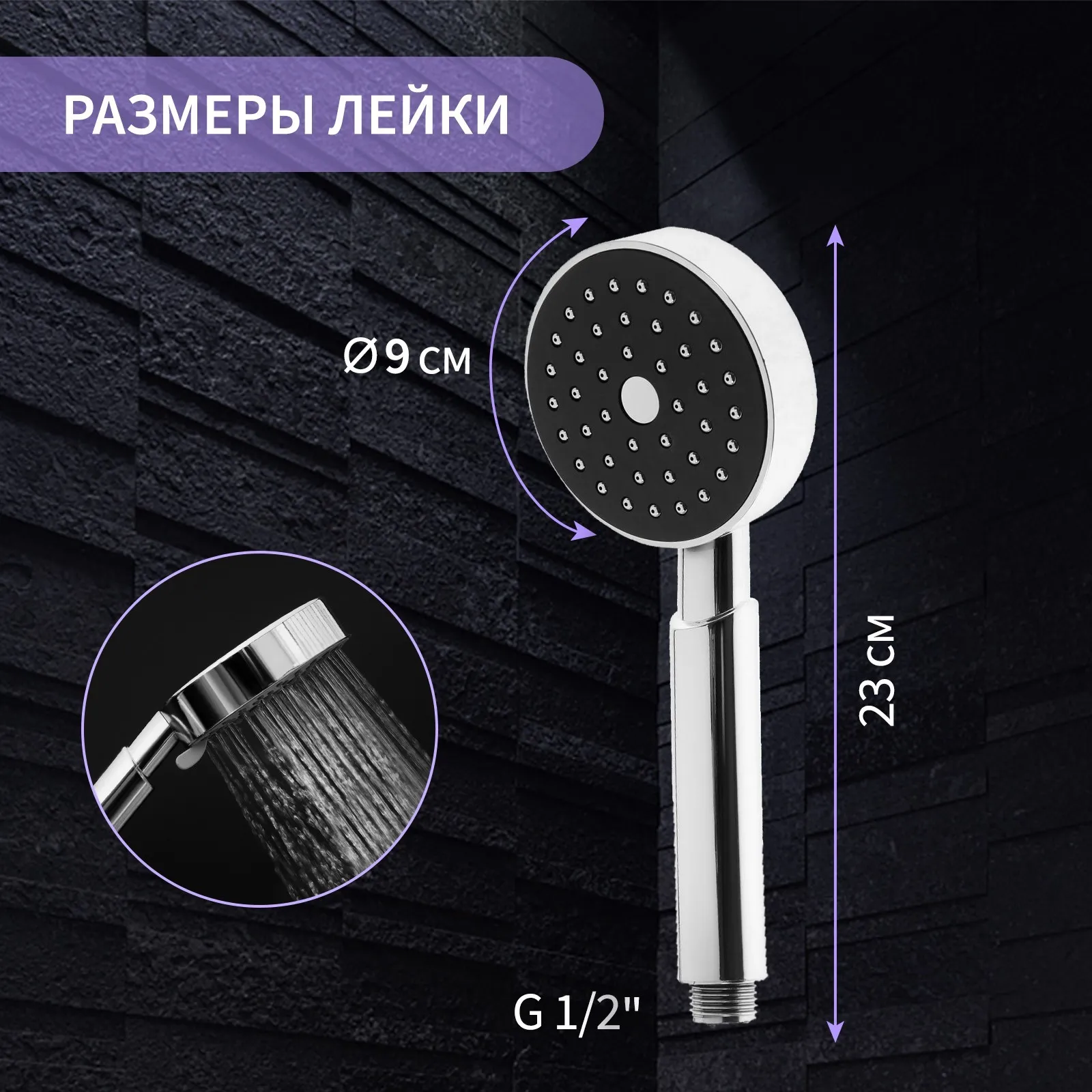 Лейка для душа ZEIN Z0114, пластик, цилиндрической формы, 1 режим, хром 5482421