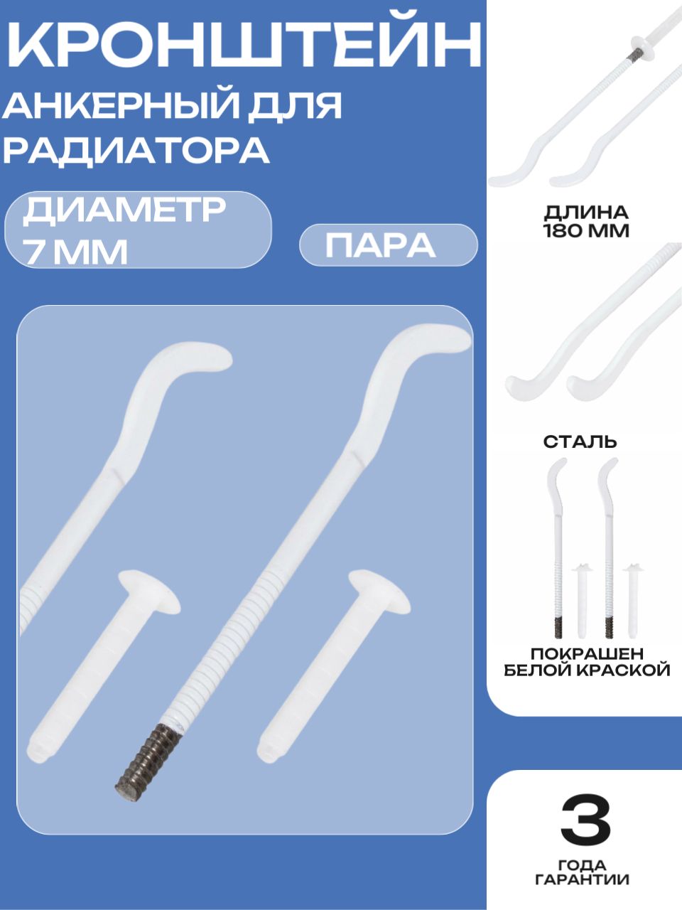 кронштейн для радиатора (пара)