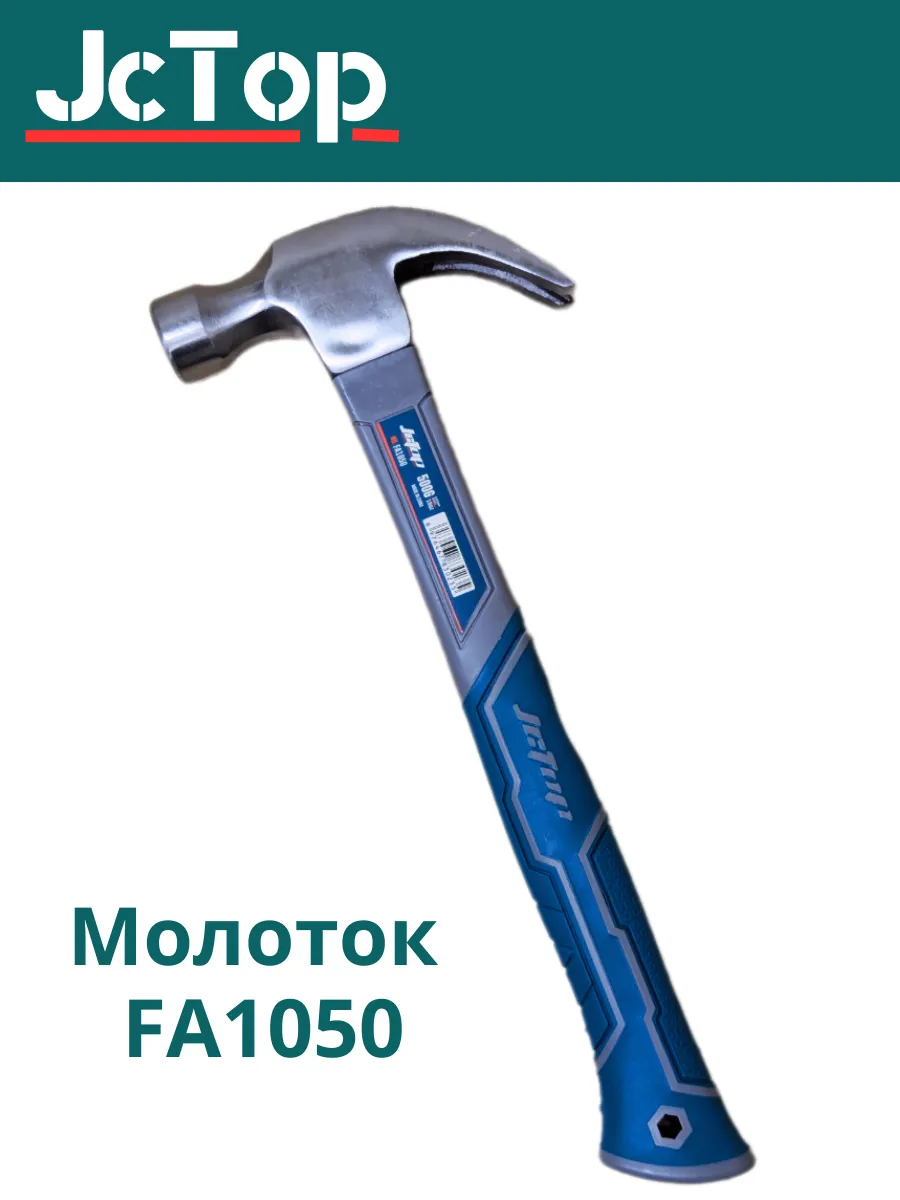 Молоток гвоздодер (пласт. ручка) 500 гр (48) БОЛ