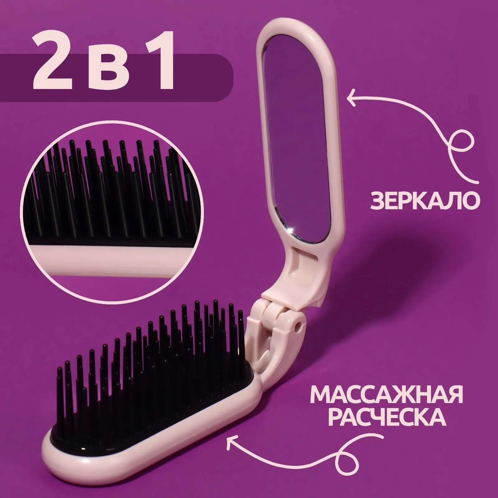 Расчёска массажная склад прямоуг с зерк 4*10/20см . (600)