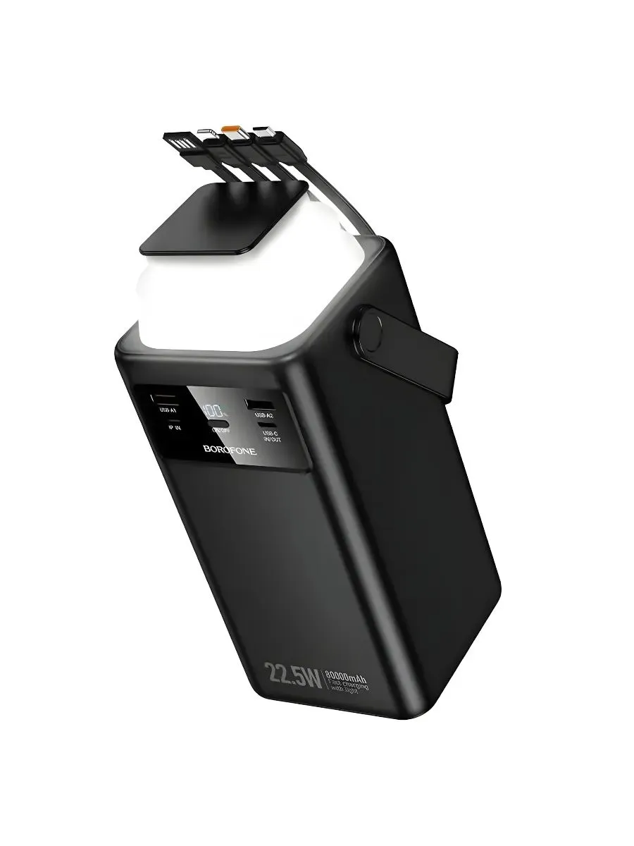 power bank 60'000 Borofone BJ66B 22.5W PD20W QC3.0 с ручкой, фонарик