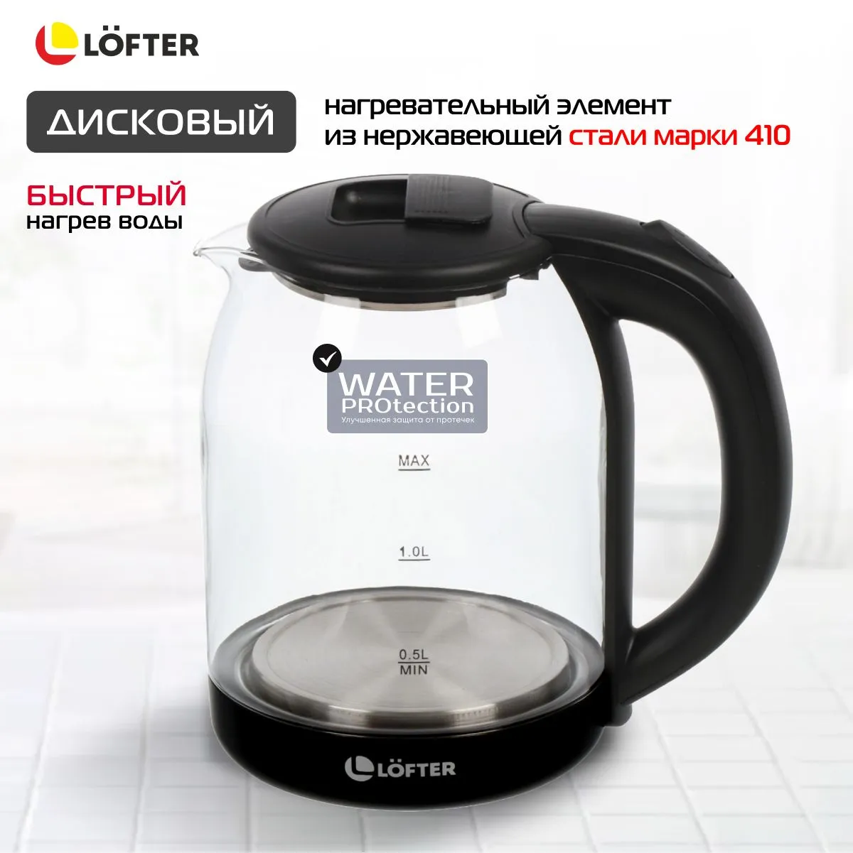 МБТ Чайник электрический Lofter, стекло 1.5л белый, подсветкой, 1500 Вт, скр. наг. эл. (12)