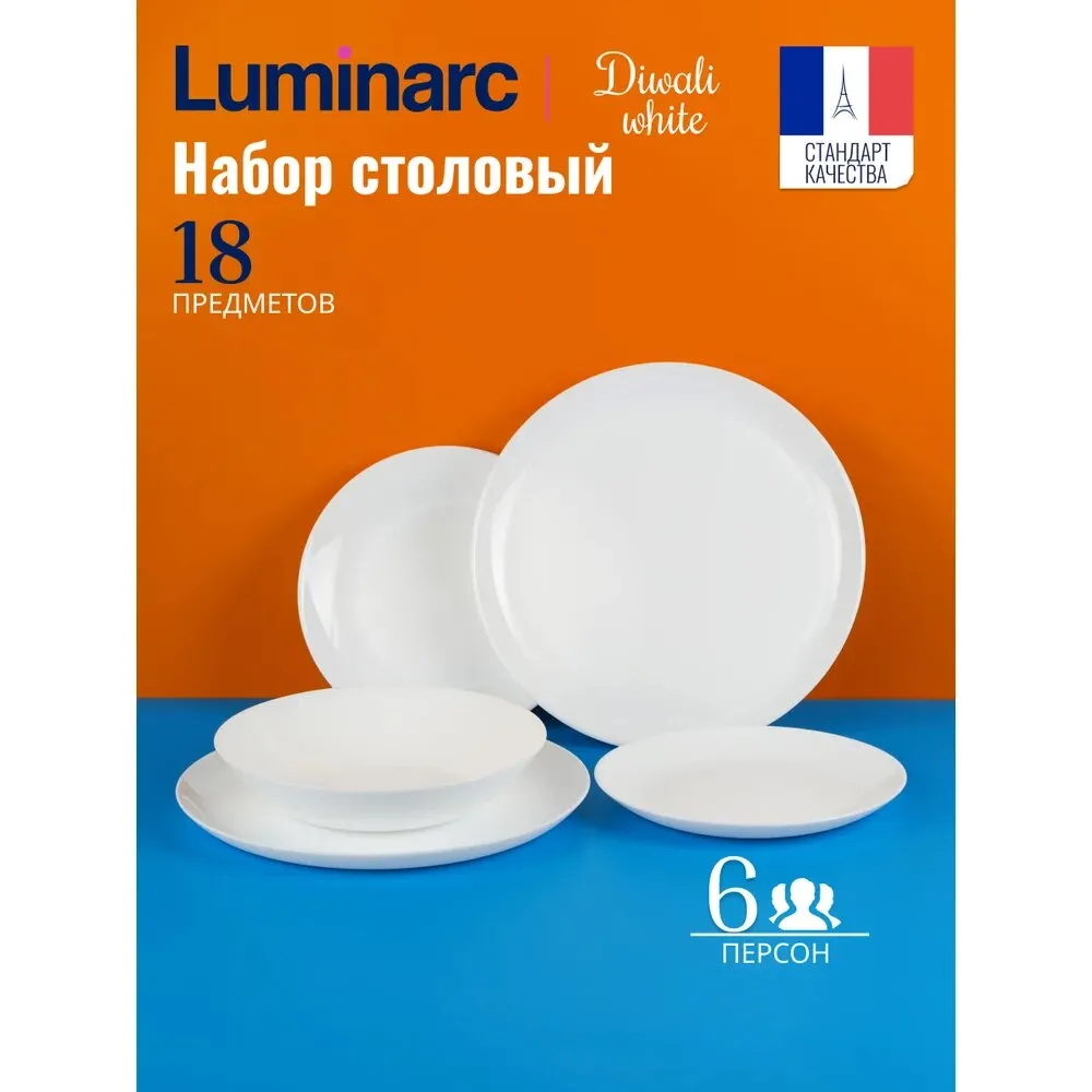 Набор столовый 18пр. "Diwali light blue" (1) З2962