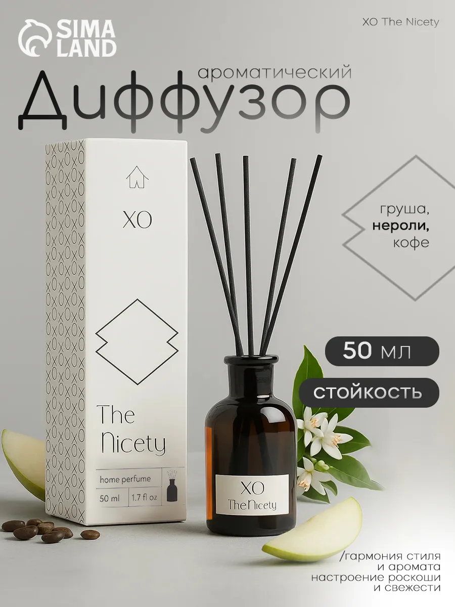 Диффузор ароматический "ХО The Nicety", 50 мл, груша, нероли и кофе 9766525