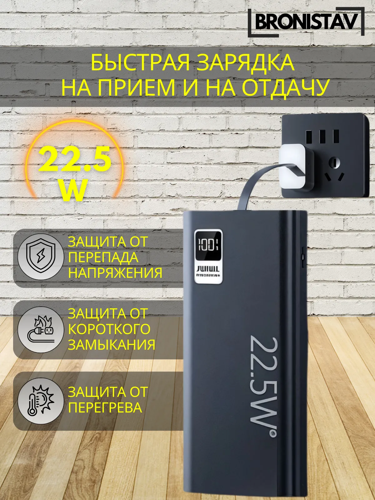power bank 20'000 atlas G10A