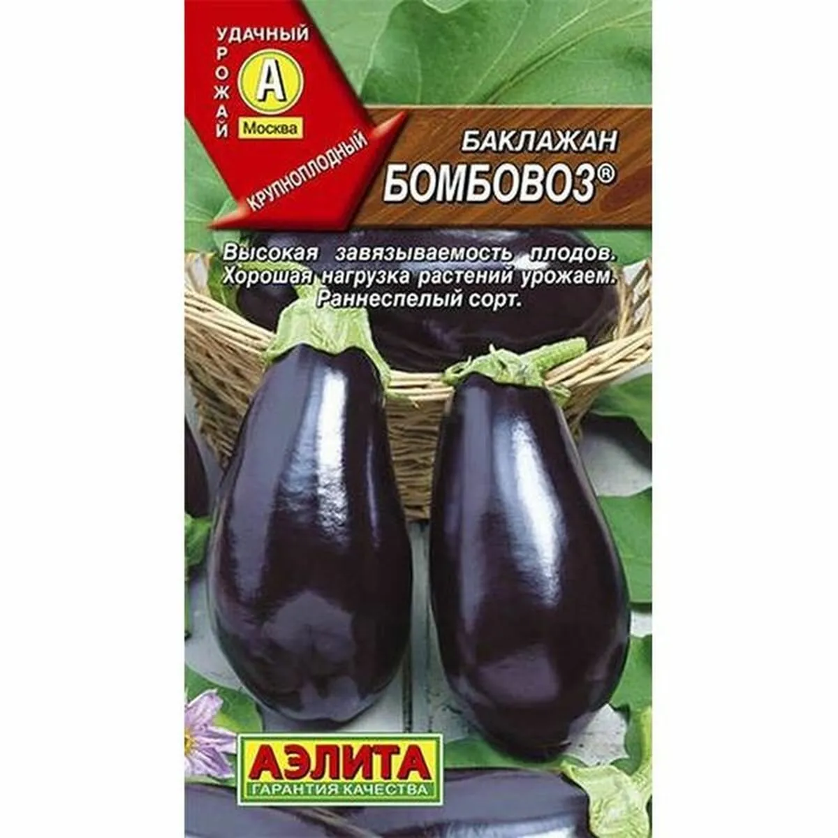 Семена Баклажан "Бомбовоз" 0,3гр "Аэлита" (10)