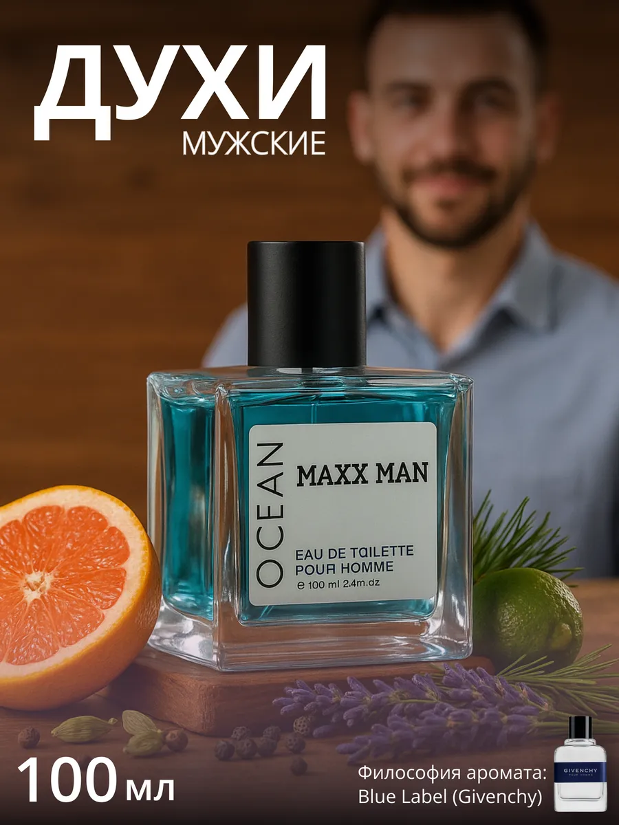 Туалетная вода мужская Maxx Man Ocean, 100 мл 7787403