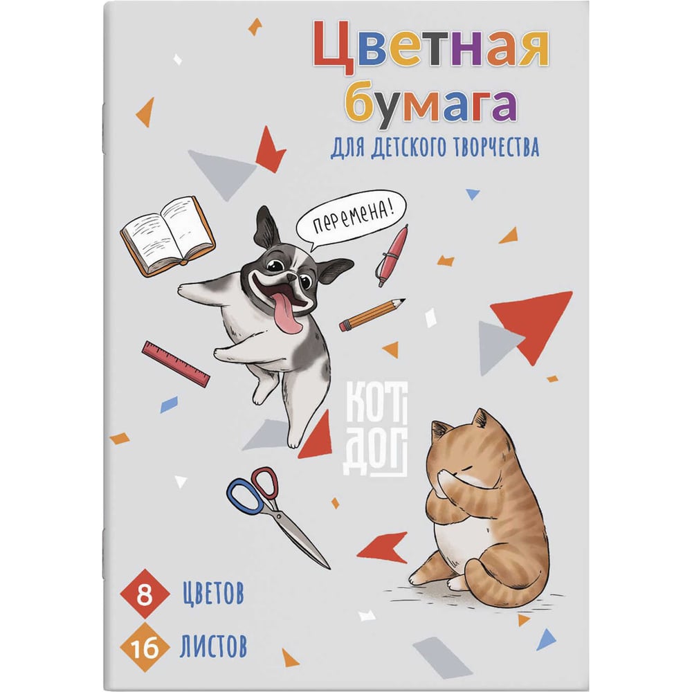 Цветная бумага, КОТ НА ДЗЕНЕ, 195х290 мм, мягкий переплёт (2 скобы), 16 л, 69950
