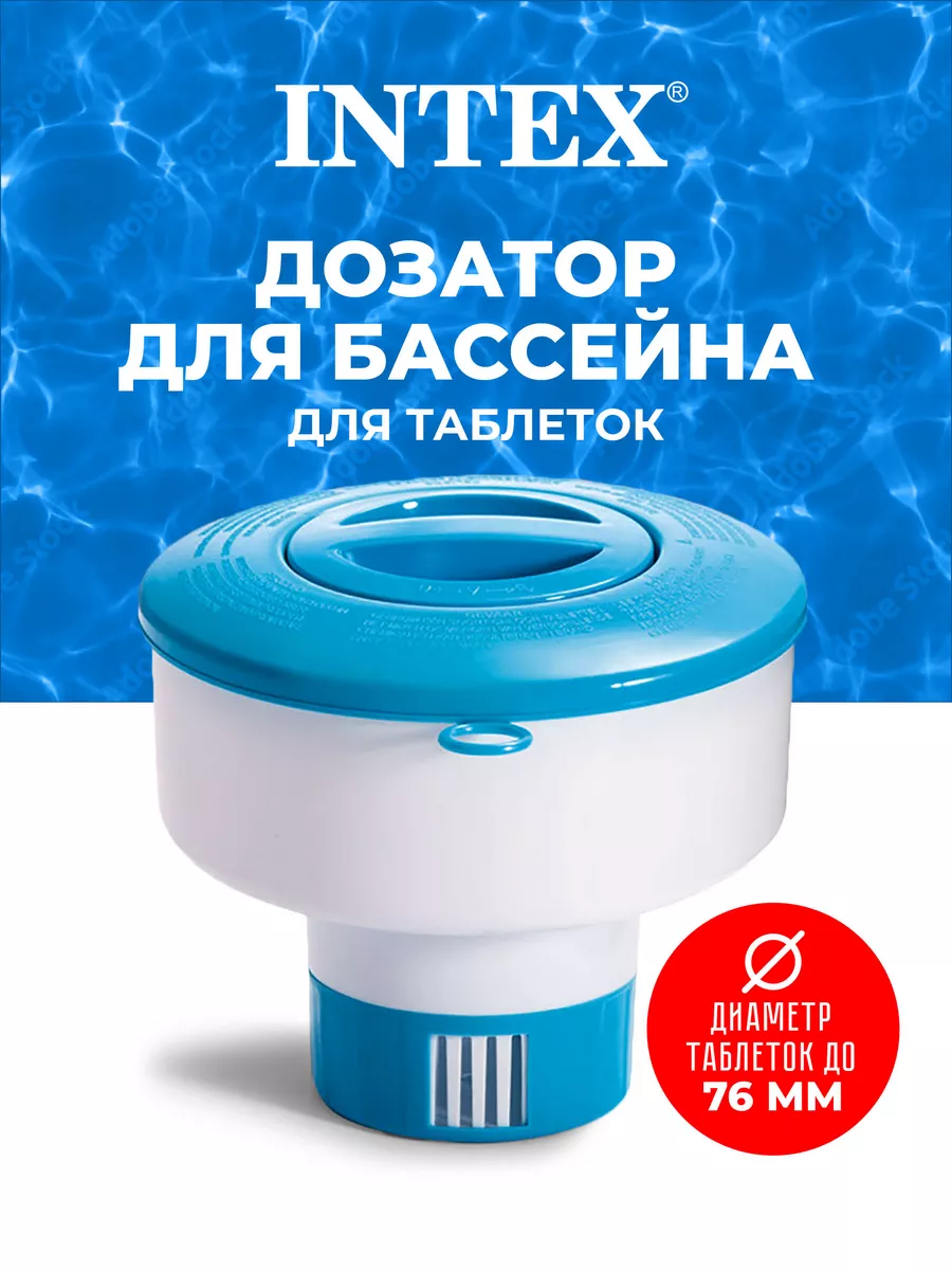 Дозатор интекс 1/24