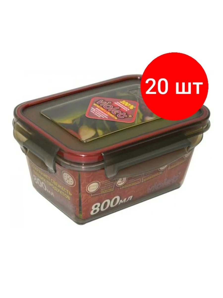 Контейнер 0,8л прямоуг.герметичн.дымч.