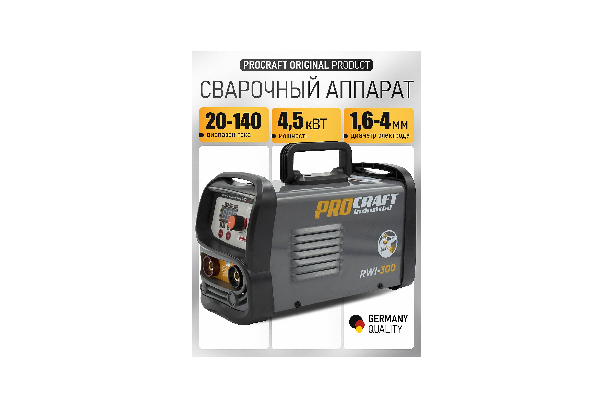 Аппарат сварочный "ProCraft" RWI300