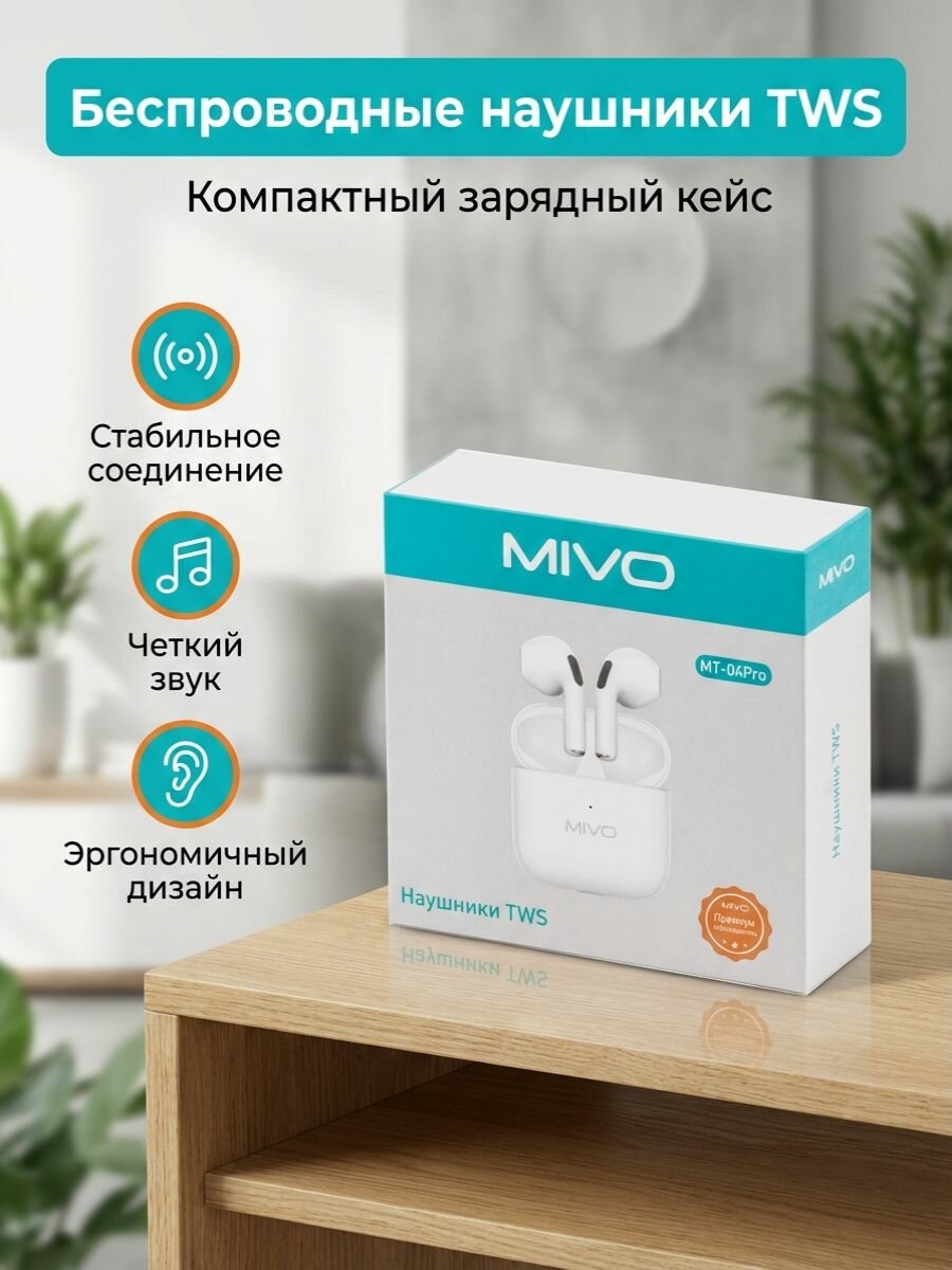 Наушники беспров вставные MT-04PRO MIVO