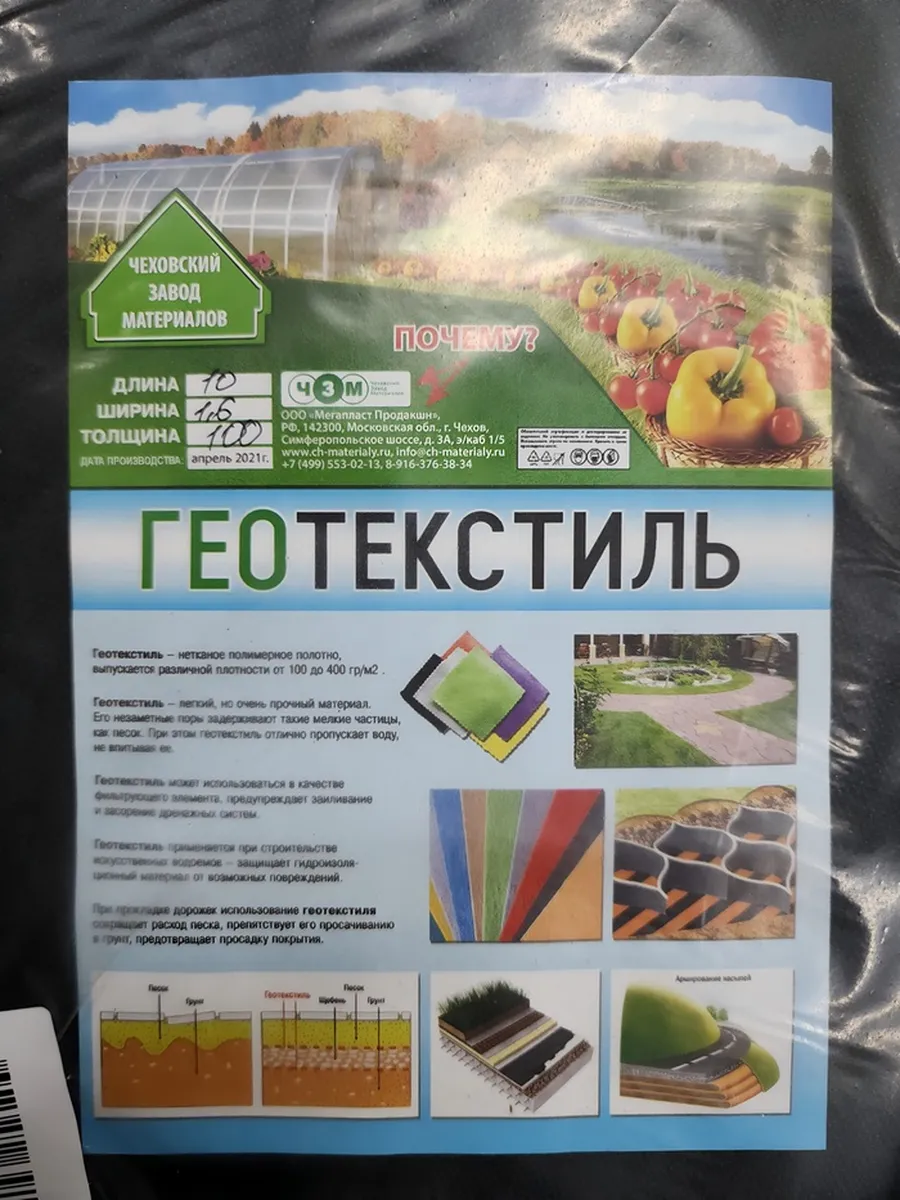 ГеоТекстиль+ 100 1,6м*50м зеленый