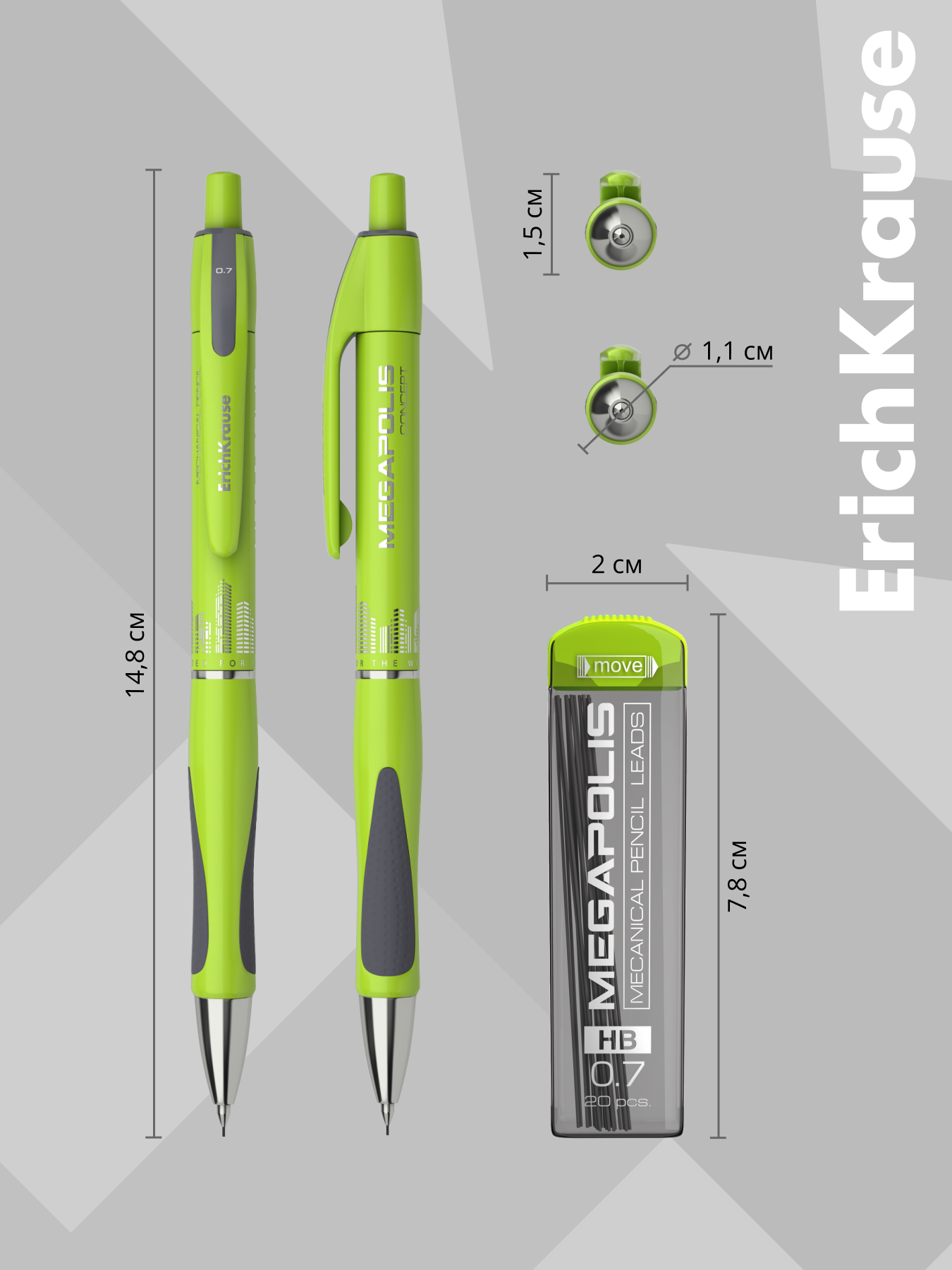 Грифели ErichKrause MEGAPOLISR Concept 0.7мм