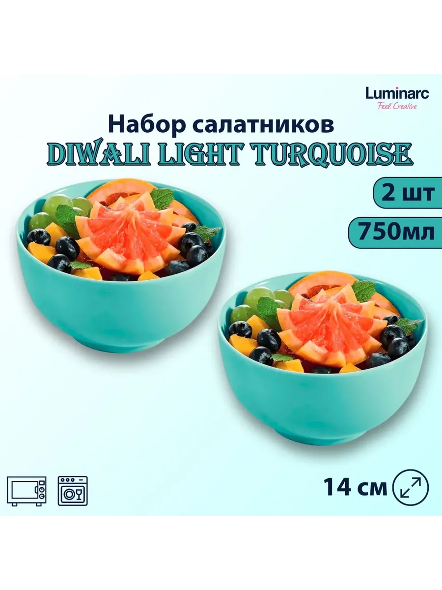 Салатник 750мл "Diwali light turquoise"