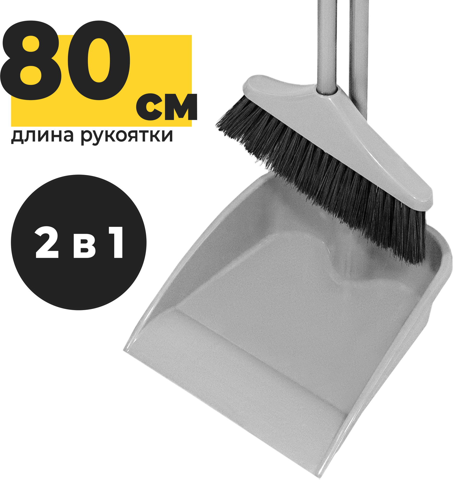 Совок со щеткой с высокой ручкой "Перфетто" бирюз(11)