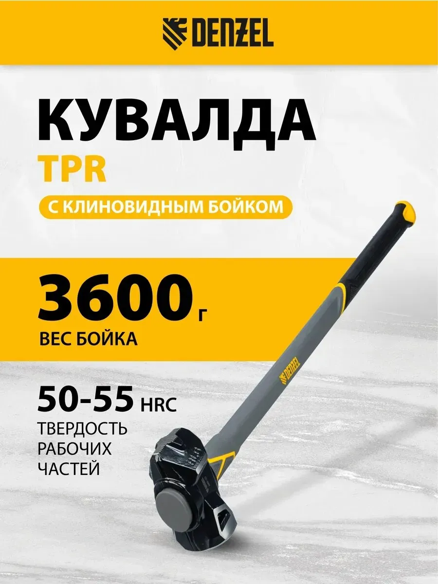 Кувалда 3 кг (6)