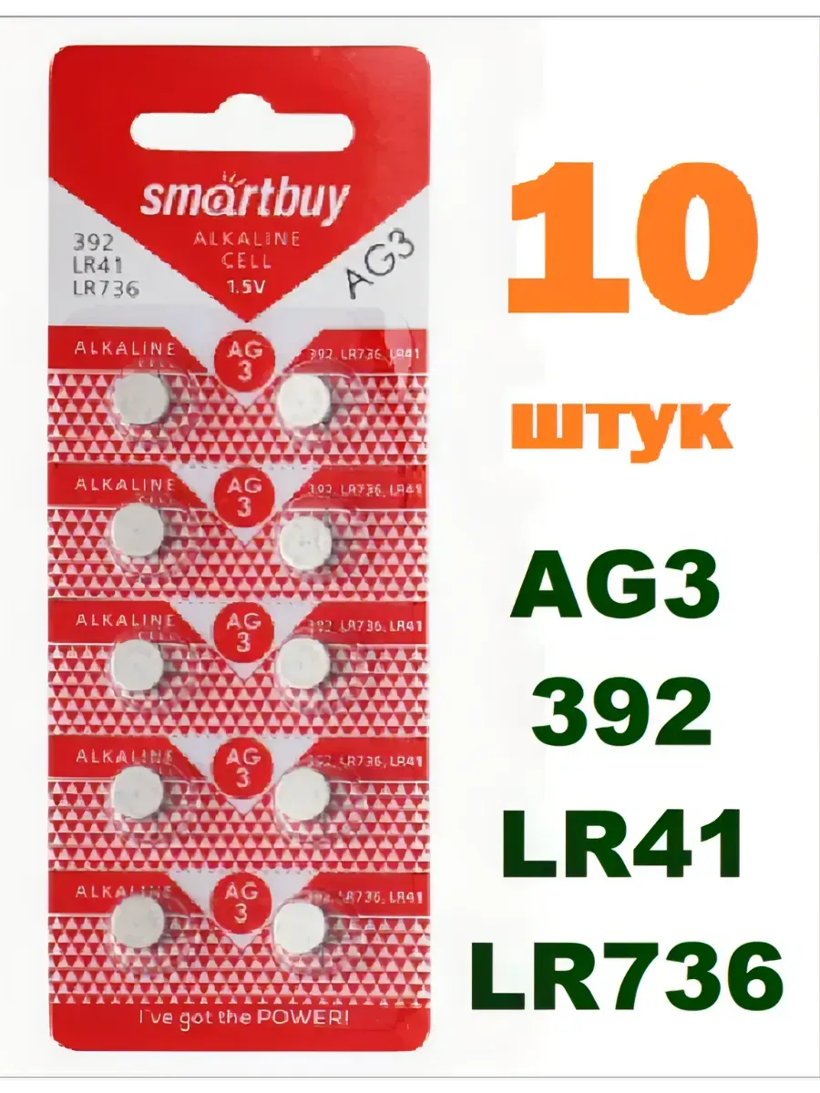 Бат.Kodak AG 3 (392) LR736, ШТ LR641 (10шт.) (100/1000/98000) (P)
