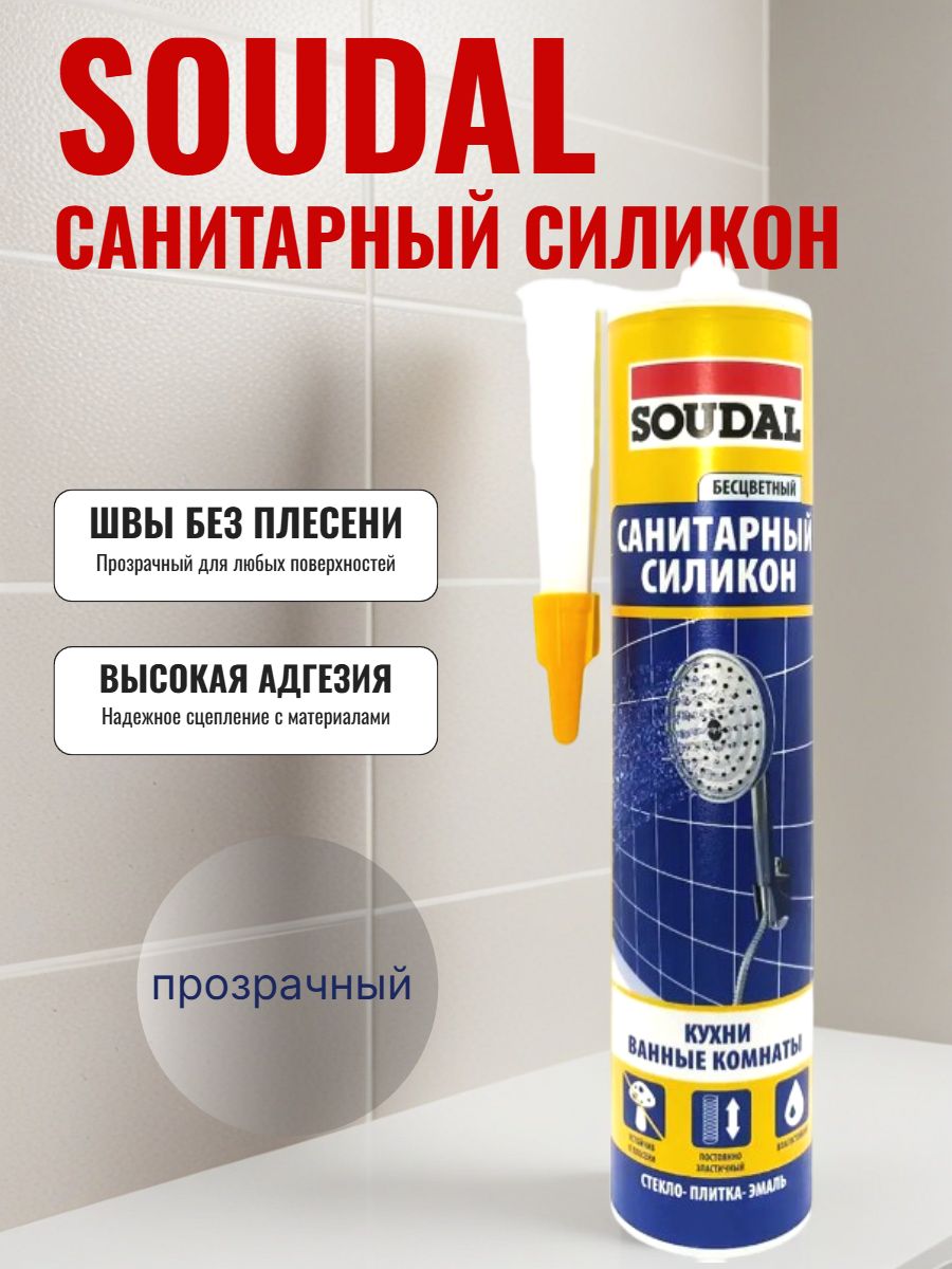 S240 Силиконовый герметик SOMA FIX(санитарный (для ванной и кухни,прозрачный), 280 мл.) S240