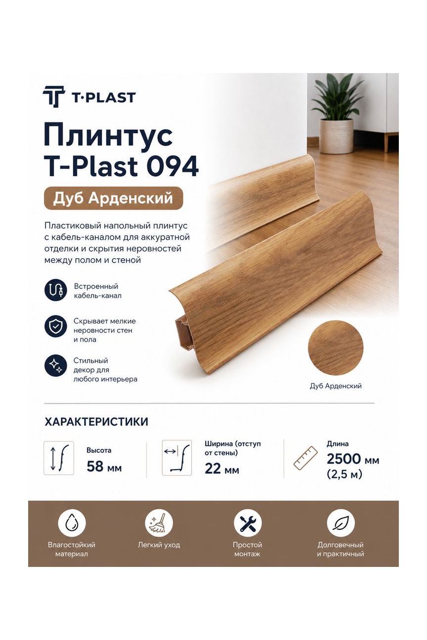 Соединение 094 Дуб арденский