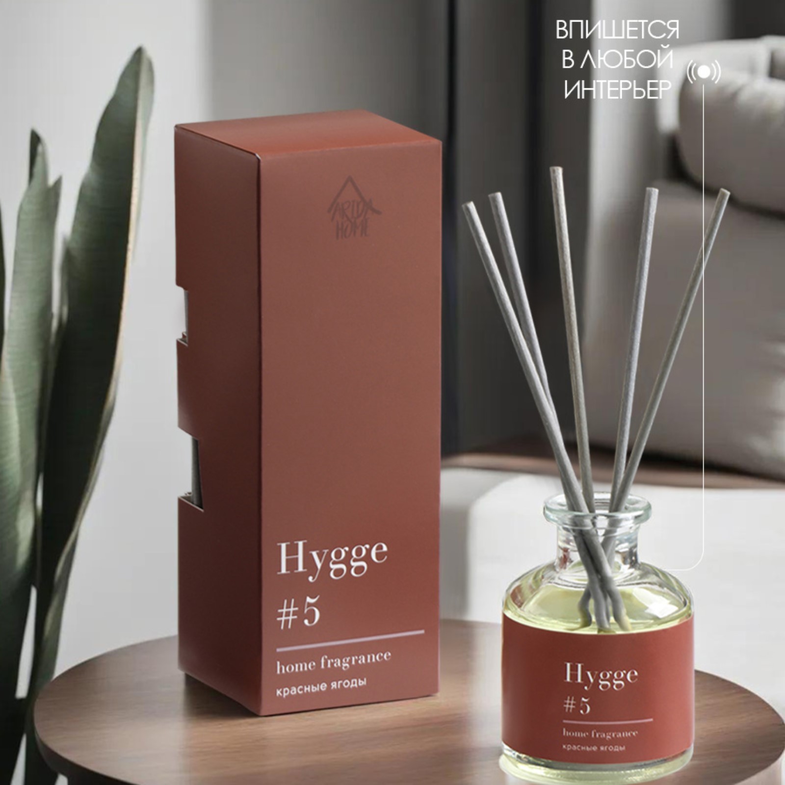 Диффузор "Hygge" ароматический, 50 мл, красные ягоды 7728670