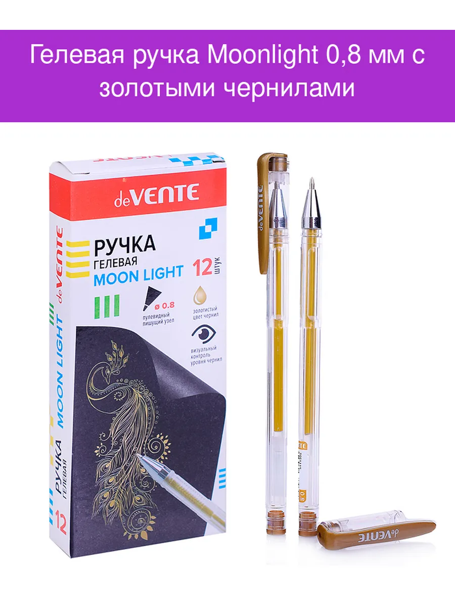 Ручка гелевая deVENTE Moonlight d=0,8 мм, серебристые чернила с эффектом Highlighte, 5051114