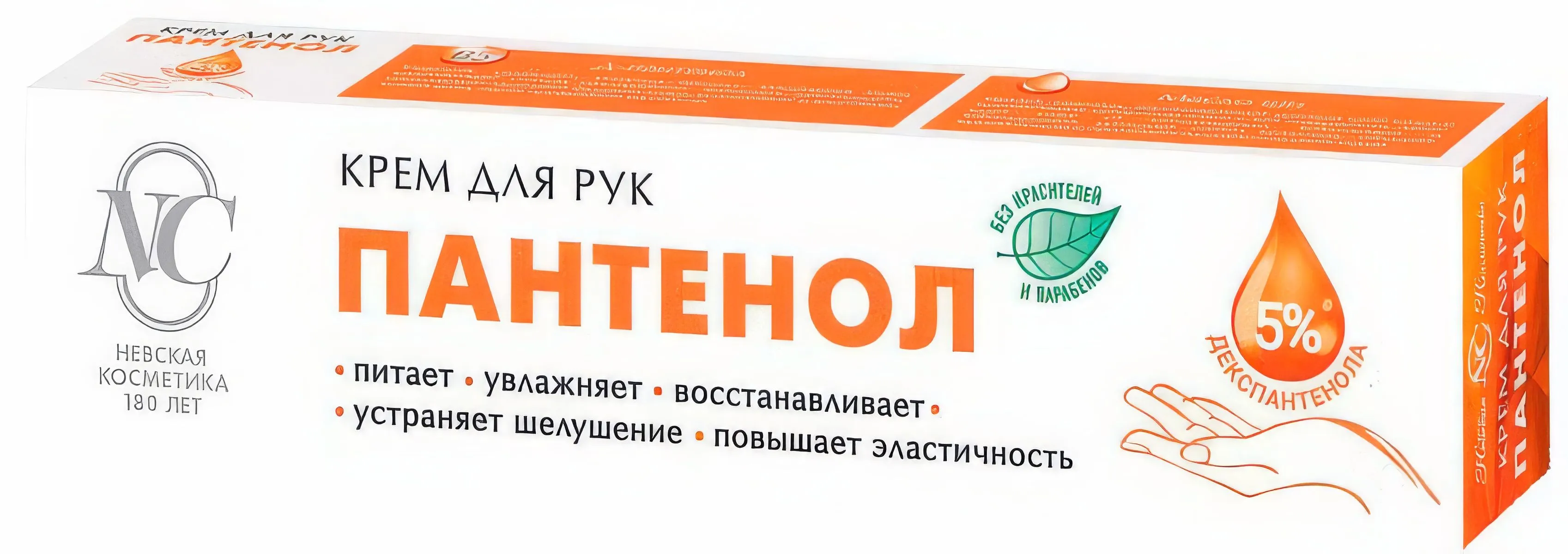 Крем для рук "НК Пантенол" (50 мл) смягчает, увлажняет, ускоряет процесс заживления кожи снимает раз