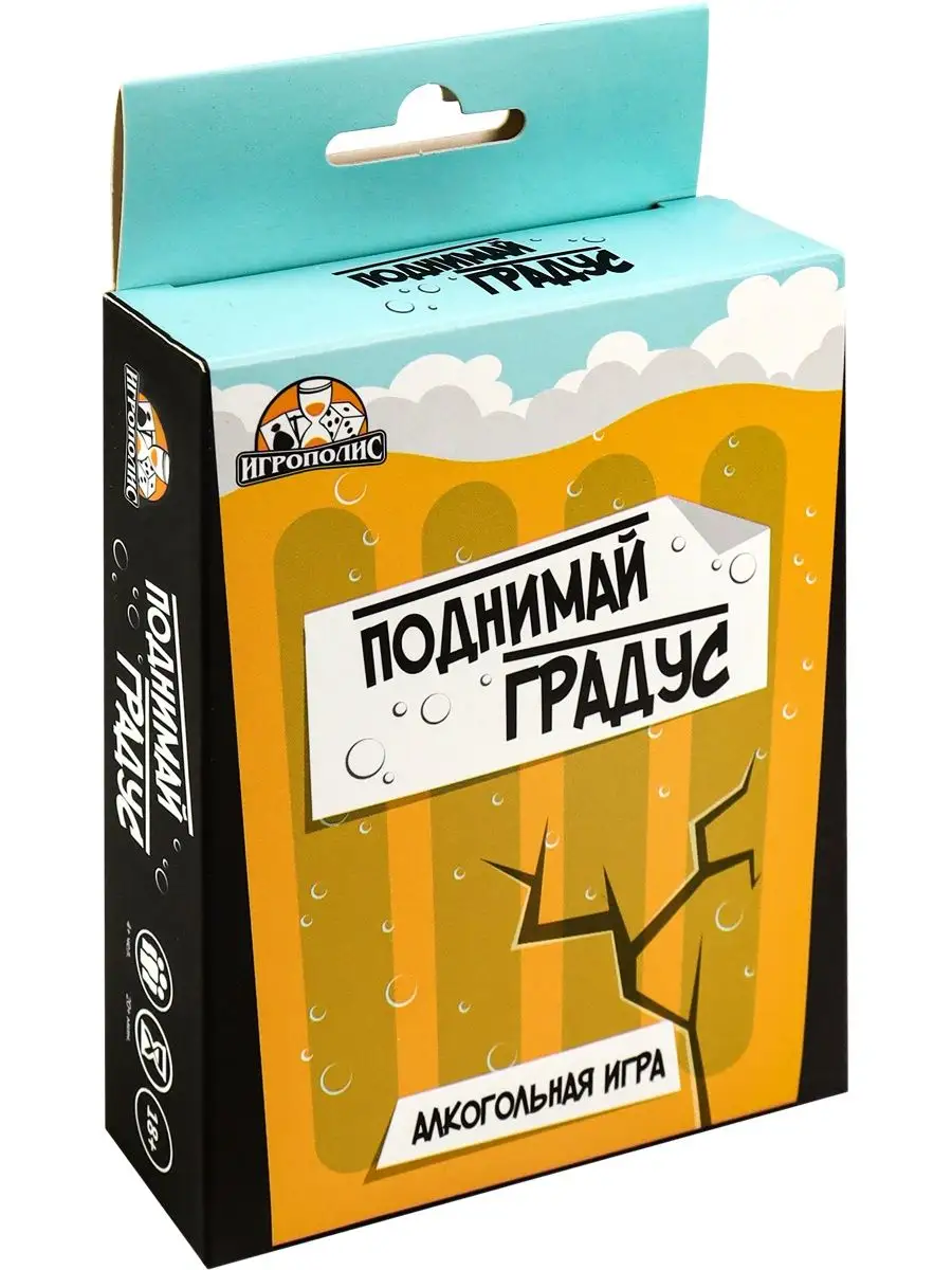 Карточные игры Поднимай градус 18+