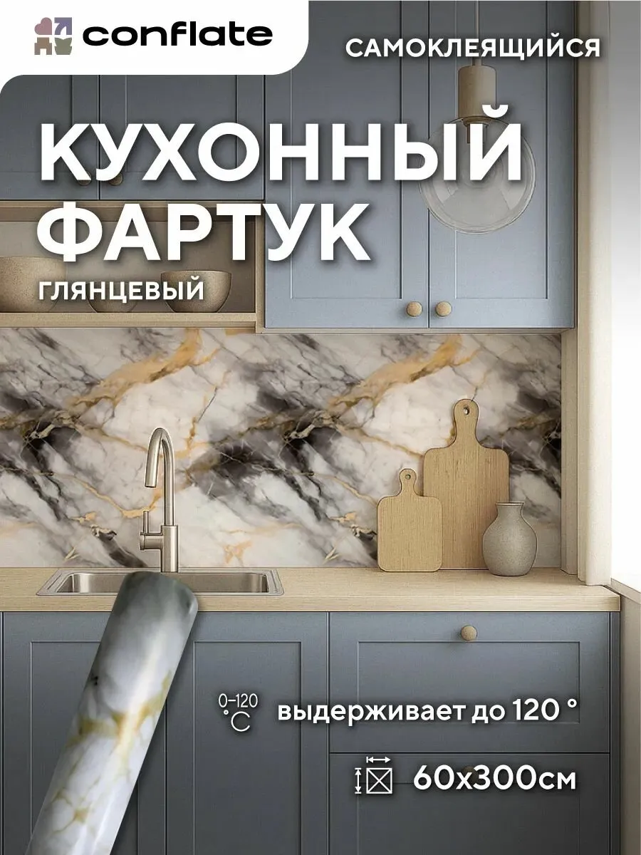 Фартук кухонный самоклеющийся 40см * 5 XTY 4021/6920200630019
