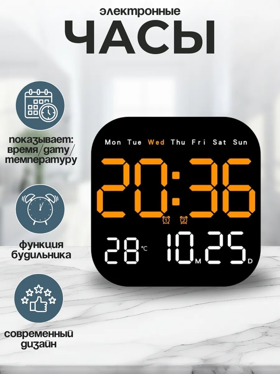 ЧАСЫ 6650