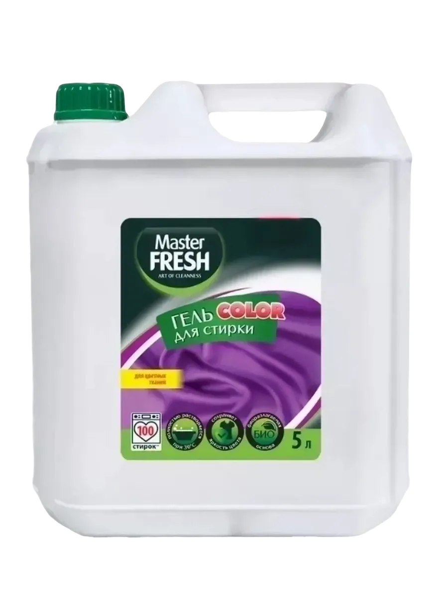 Гель для стирки "Master Fresh" КАНИСТРА с ручкой (5 л) Color / Для ЦВЕТНОГО белья (2 шт/ящ)